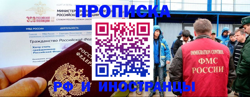 регистрация в Слободской