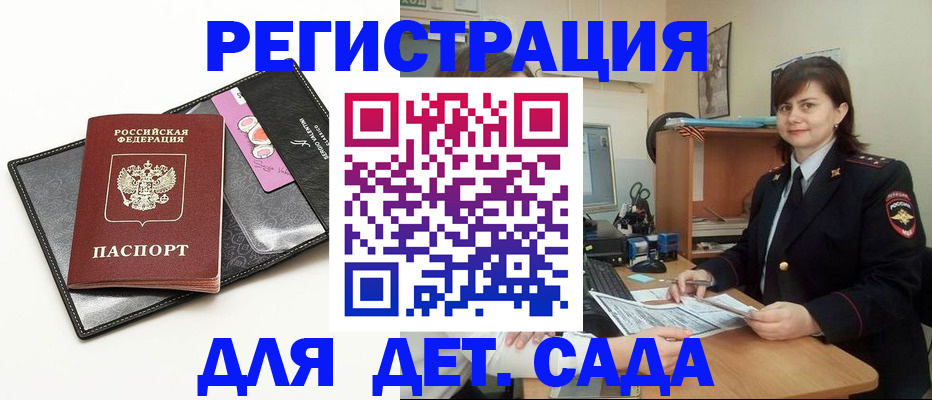 прописка штамп в Слободской