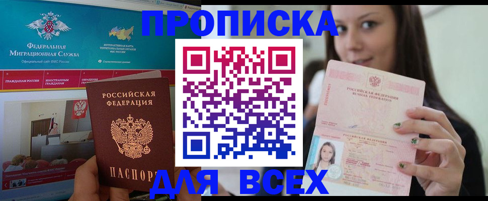 пропишу в квартире в Слободской