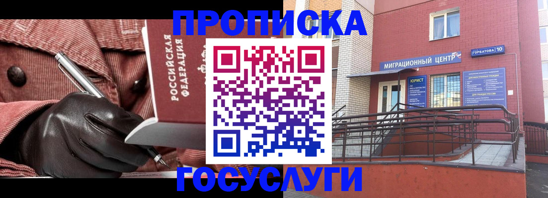 временная регистрация госуслуги в Слободской