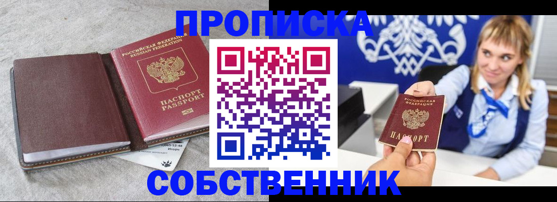 пропишу в квартире в Слободской