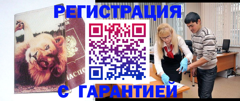 временная регистрация поиск в Слободской