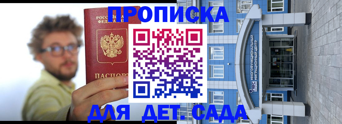 прописка от собственника в Слободской