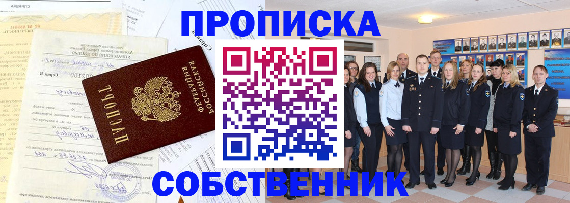 временная регистрация надежно в Слободской