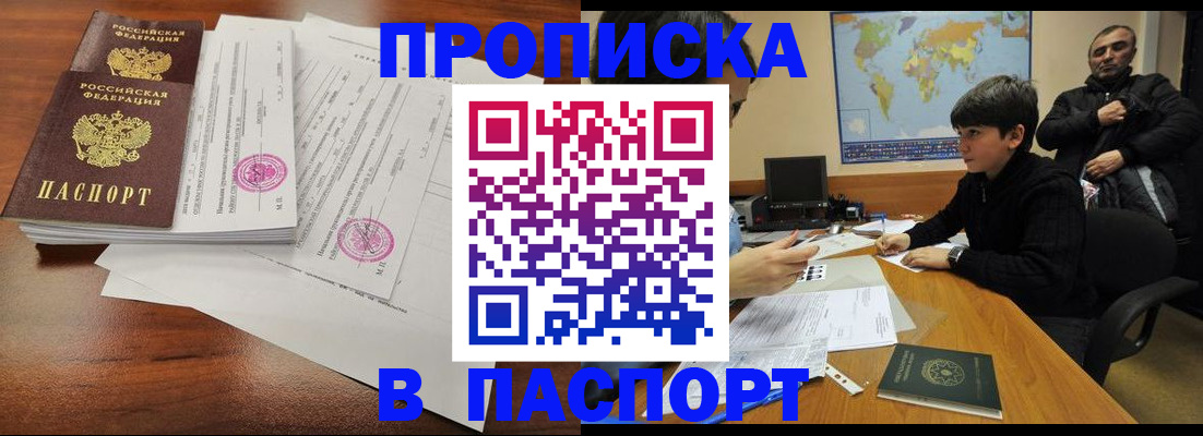 временная регистрация адрес в Слободской